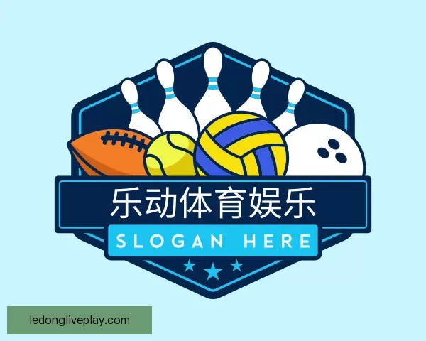推荐乐动体育娱乐